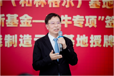 蒙牛獲乳業(yè)科技創(chuàng)新、智能制造雙基地稱號,“更智慧”持續(xù)引領(lǐng)行業(yè)高質(zhì)量發(fā)展