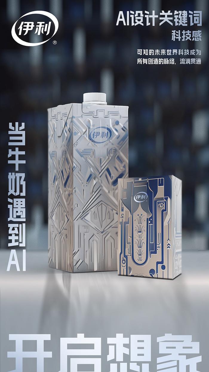 數(shù)字伊利又進階!全球乳業(yè)首個元宇宙數(shù)字孿生工廠上線