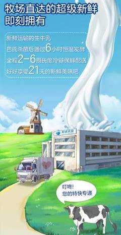 從牧場到餐桌:樸誠乳業(yè)如何打造乳制品行業(yè)標(biāo)桿供應(yīng)鏈
