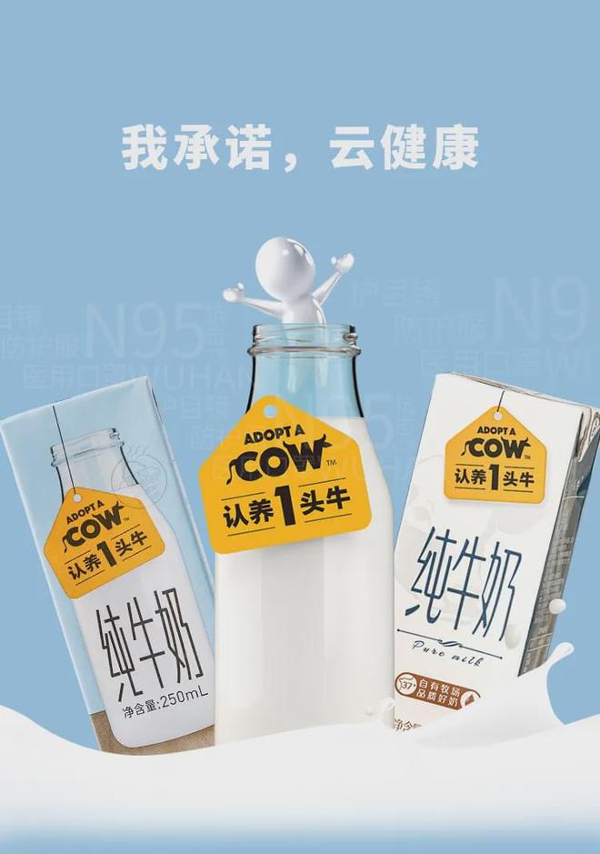 認養一頭牛是怎樣成為新晉黑馬的?